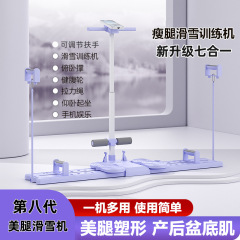 スキーマシン 美脚マシン 産後骨盤底筋修復 ヒップ痩せ脚トレーニング器具 キングコング開閉式 産後回復