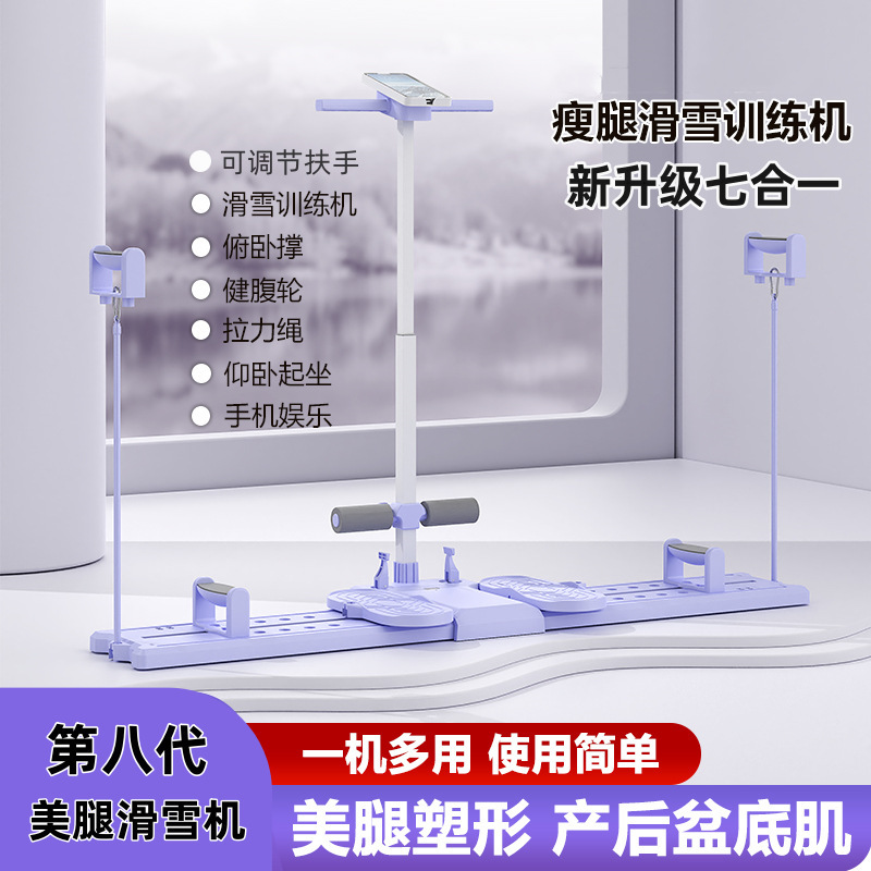 スキーマシン 美脚マシン 産後骨盤底筋修復 ヒップ痩せ脚トレーニング器具 キングコング開閉式 産後回復|undefined