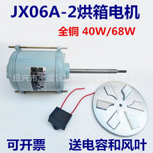 YDY/JX06A-2型烘箱电机 鼓风恒温烘箱电机 干燥箱电机恒温电机40W