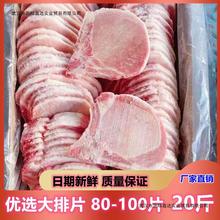 新鲜大排片 冷冻猪大排 猪大排片20斤100片左右猪排骨 大排商用