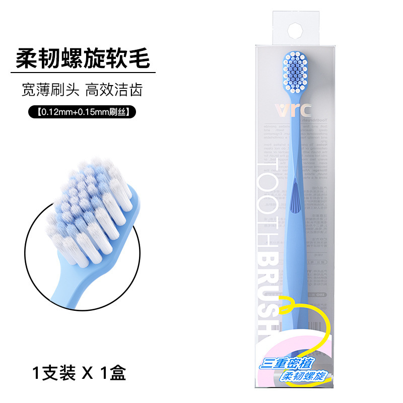 柔韧螺旋宽头牙刷软毛成人情侣倍速护龈独立包装炫彩高级牙刷批发|undefined
