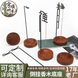创意倒挂香器线香炉香插香座家用客厅室内檀香沉香香薰炉禅意摆件
