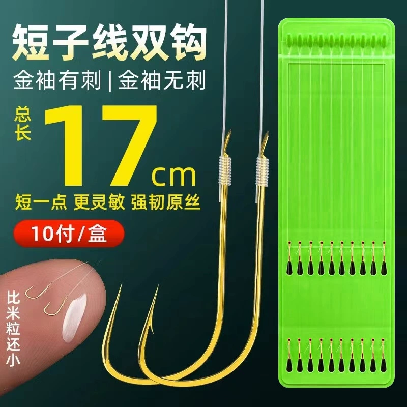 Ультра короткий галстук с золотым рукавом, короткая леска, двойной крючок, костюм готового продукта, рыболовные снасти, крючок для дикого карася 0.10.30.5, маленький размер