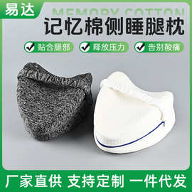 心型夹腿枕孕妇抬腿侧睡枕记忆棉Leg pillow腿部支撑垫亚马逊爆款