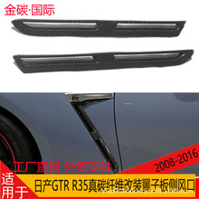 �m���08-16���ծaGTR R35��̼�w�S�~�Ӱ���L�ڸ��b����N���L��