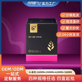 卫生巾;裤型卫生巾;婴儿棉柔巾