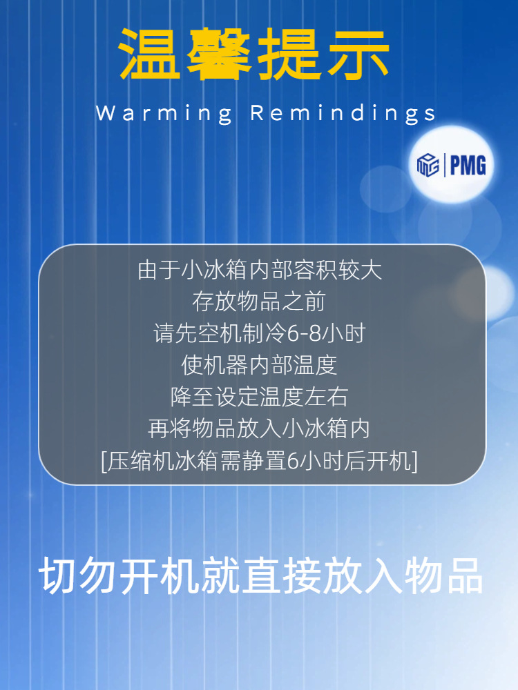 PMG car-mounted mini refrigerator for both car and home use, 12v/24v/220v, with cooling, heating, and temperature control functions