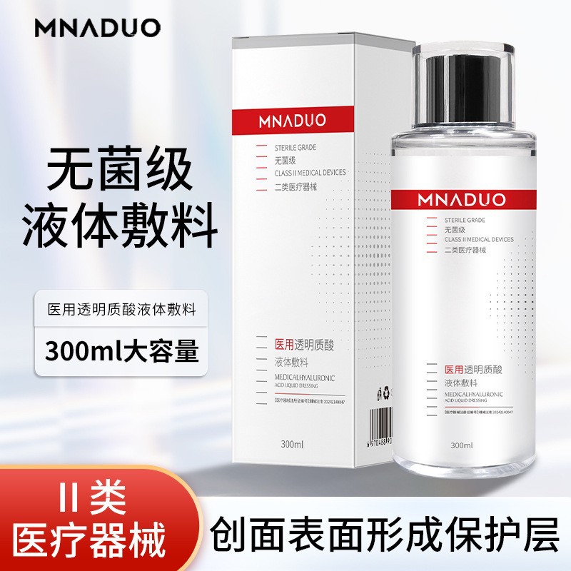 Class II sterile hyaluronic acid liquid dressing, repairing sensitive skin with redness and broken capillaries, toner/wet compress solution, large professional-grade bottle.