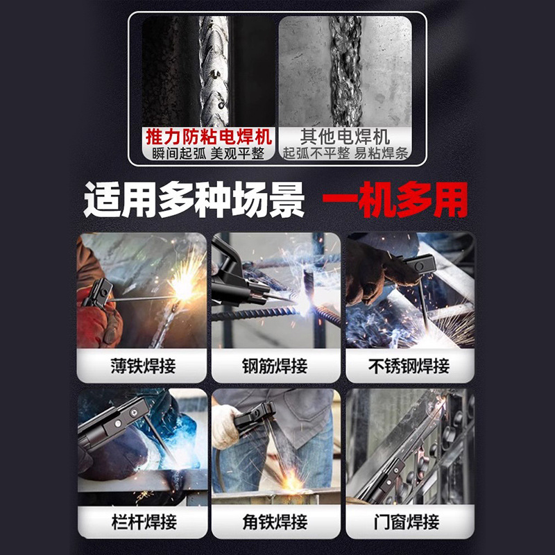 德力西电焊机220v380v工业级家用400双电压便携手持品牌全铜直流