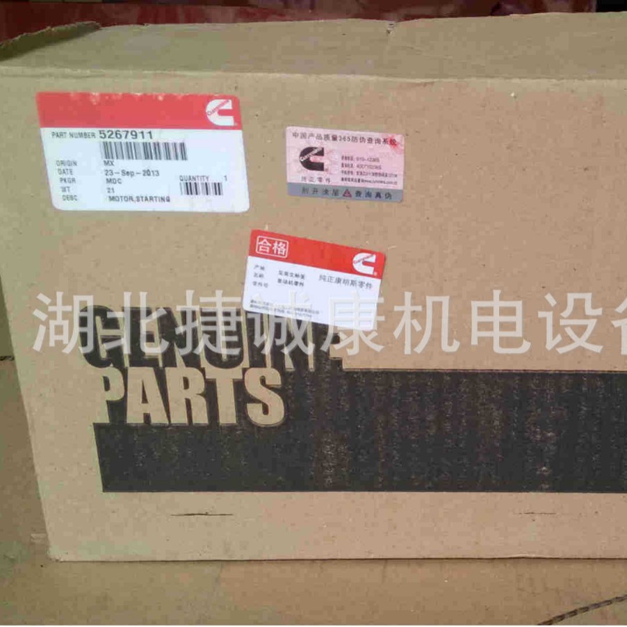 康明斯起动马达5267911工程机械B系列6304585原厂纯正配件康明斯