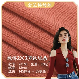 其他针织面料;罗纹布;毛圈布