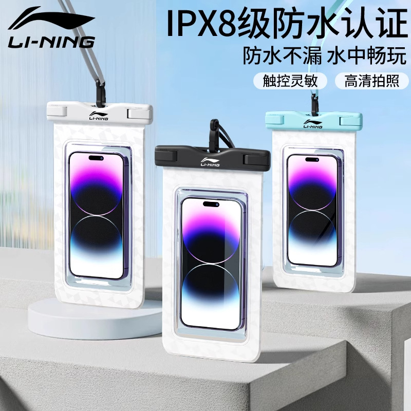 Li Ning Mobile Phone Waterproof Bag with Touch Screen Swimming Cover Drifting Underwater Shooting Artifact Transparent Sealed Bag Snorkeling Hot Spring