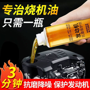 Motorcycle engine repair anti-wear agent oil additive treatment burning oil fine blue smoke cleaning carbon deposition noise reduction