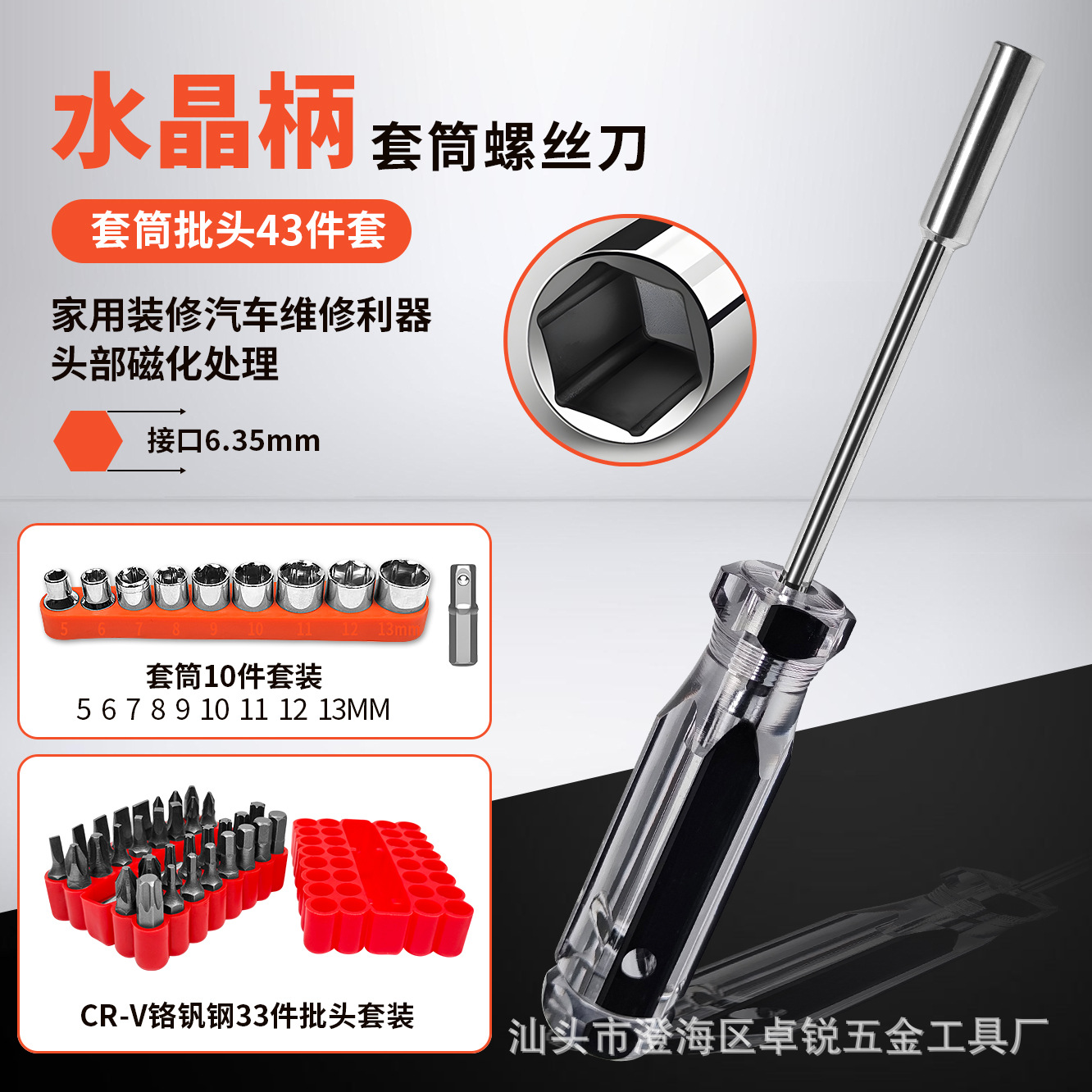 Un juego completo de cabezas de serie de manguito hexagonal, un juego completo de destornilladores, destornilladores multifuncionales en forma de T de flor de ciruelo en una cruz