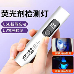 UV黒鏡灯鑑定専用偽造防止鑑定ペン365nm紫外線懐中電灯蛍光剤蛍光検査灯