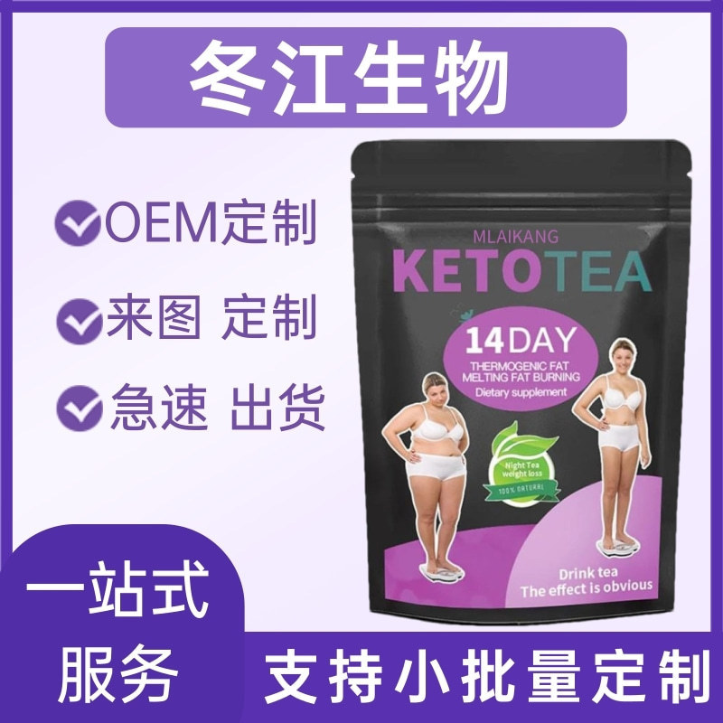Kindergarten Hot-Selling Cross-Border Spot 14-Day Morning and Evening Tea Slimming Tea Source Factory Can Be Customized Wholesale