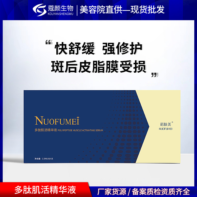 寡肽修护小安瓶 补水保湿舒缓素脸敏肌痘肌受损肌安瓶精华原液