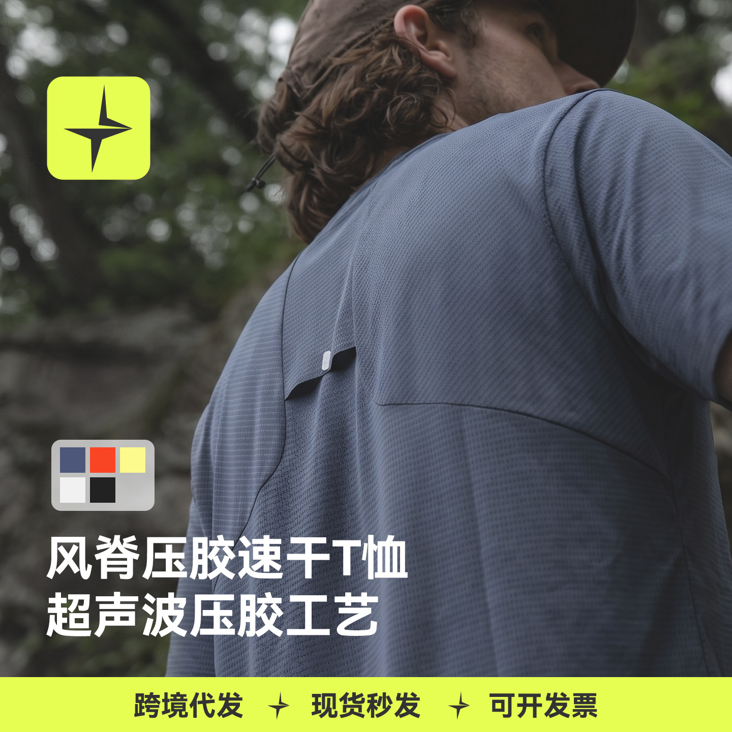 Tai Le Xing Sports | Wind Ridge Pressure-Sealed Quick-Drying T-Shirt 26 Summer Outdoor Sports Reflective Solid Color Short-Sleeved Top Customized