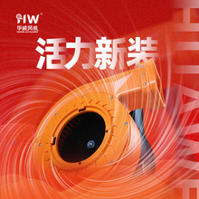 华威风机出口认证REV-1.5气模商用鼓风机大功率充气城堡家用风机