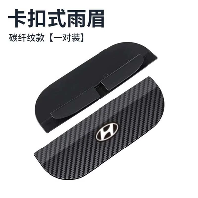 Rearview mirror rainproof sticker Carbon Fiber Snap-On Rain Shield - modern-snap-on-rain-eyebrow-1-pair