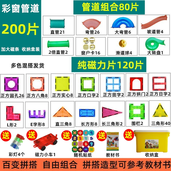 Slide, set, 200 pieces