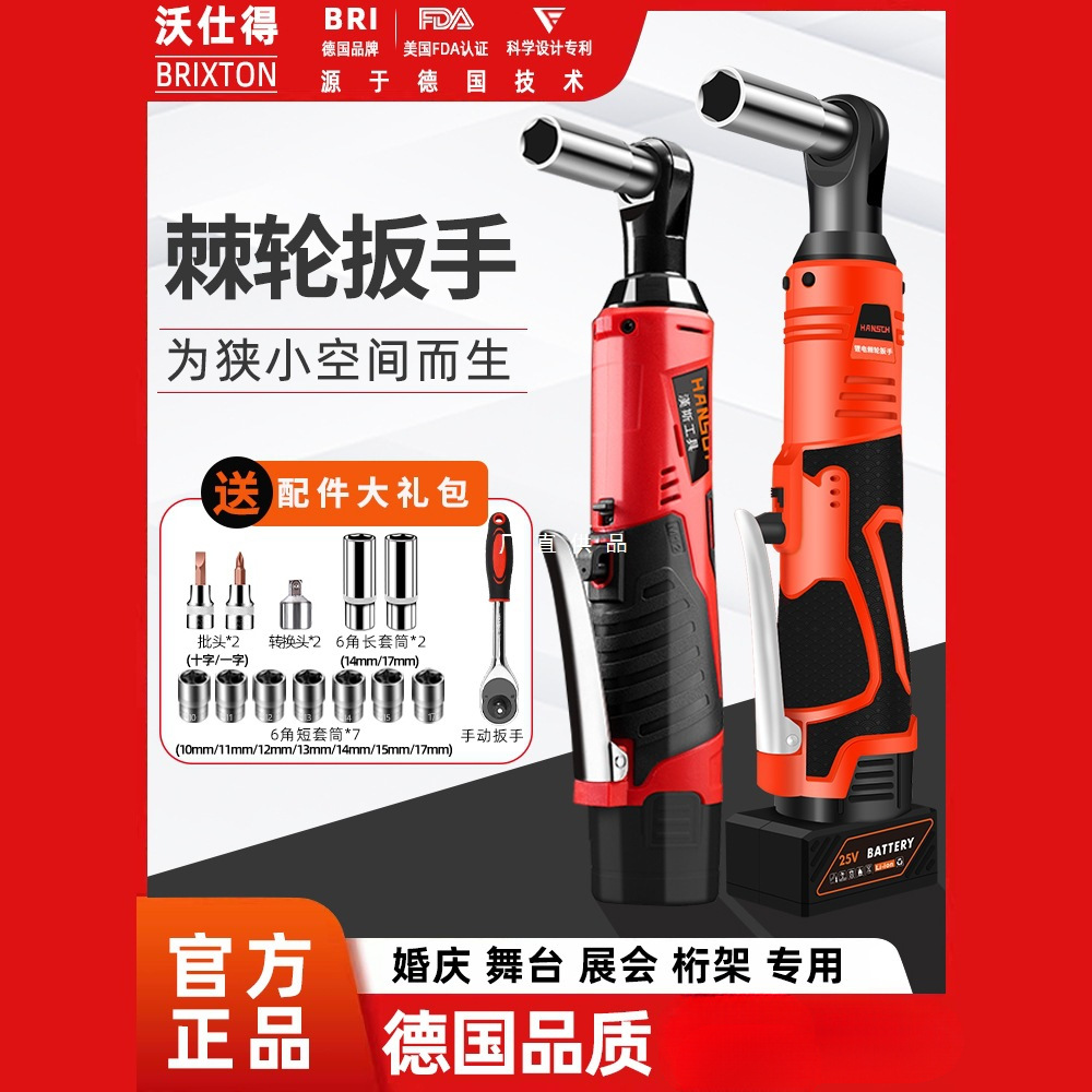电动棘轮扳手桁架电动扳手角向90度快速直角充电行架棘轮扳手套装
