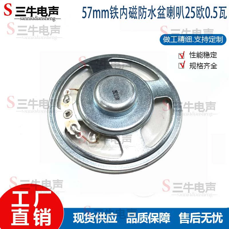 57 мм 5,7 см прозрачная водонепроницаемая пленка 25 Ом 0,5 Вт радио рация голосовой плеер динамик динамик