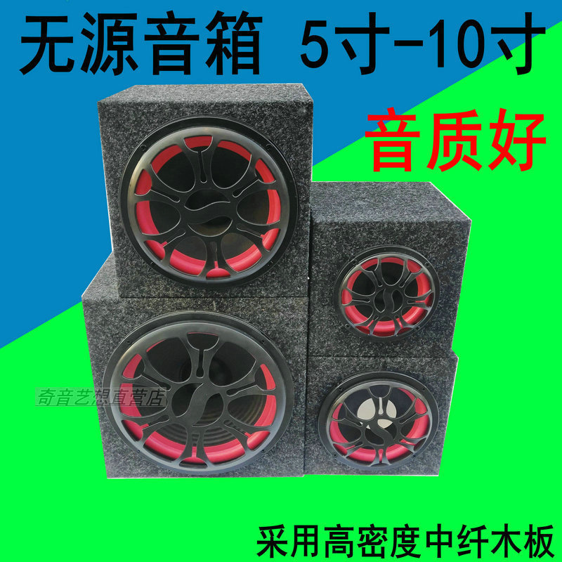 5inch Speaker Box 6.5inch Wall-Mounted High-Power 10inch Passive Subwoofer 8inch Satellite Box 6inch Speaker Cable Box