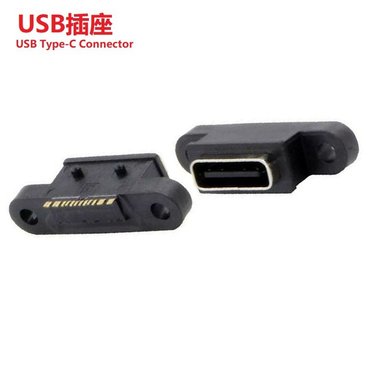 防水Type C插口16pin  批发防水Typec插座  优质防水Typec母座USB