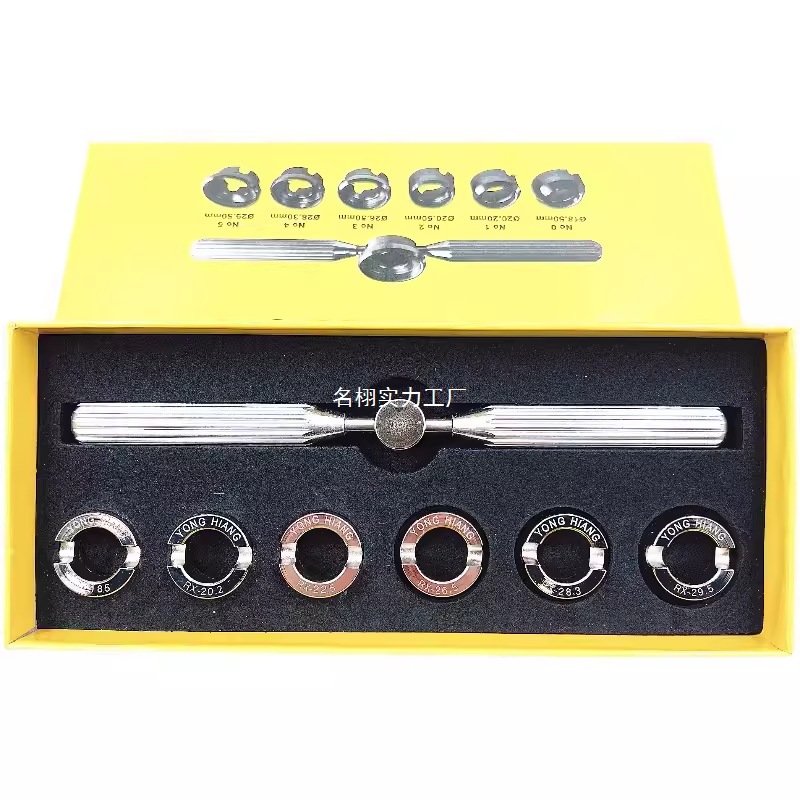 修表工具5537开表器6头 开后盖 开关手表后盖 适用沟纹螺丝底盖