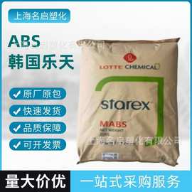 ABS韩国乐天三星SD-0150W　HP-0500耐高温高光泽塑胶原料颗粒