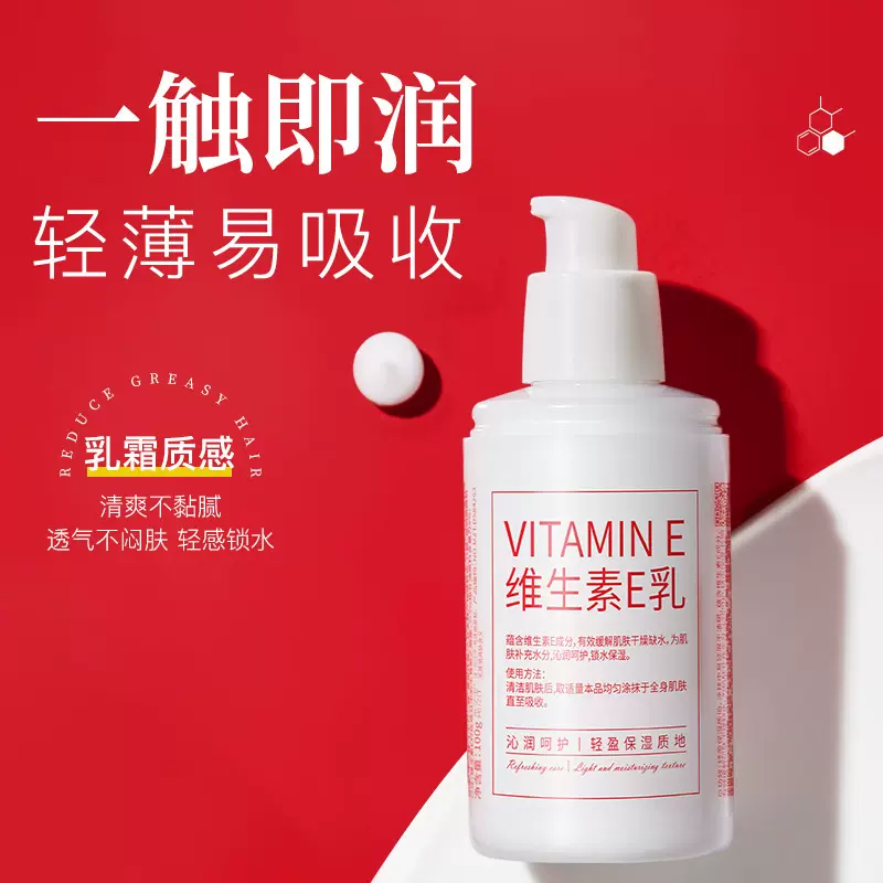 奥朵维生素E乳补水保湿100ml面部精华乳液嫩肤护肤乳工厂批发代发
