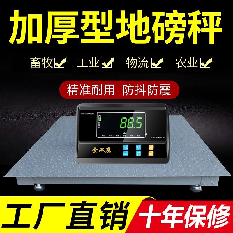 유선 모델 [가축 흔들림 방지 + 원격 제어 불가 + 강화 바닥 빔] - 핫 세일 2* 4m (5톤) 두꺼워지고 내하중이 높음