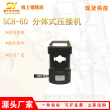 �๦�ܽ��m�܉����Q��y���wʽ���әCSCH-60���ʩ��Һ�������Q