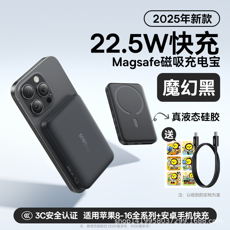 倍思2025新款带3c认证充电宝磁吸无线超薄便携适用16手机无线充电|undefined