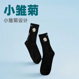 日系复古黑色底小雏菊印花中筒袜 透气柔软亲肤四季可穿 日常百搭