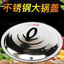 锅盖家用缸盖炒锅老式盖子圆形桶盖盖大号不锈钢大铁锅通用鼎盖盖