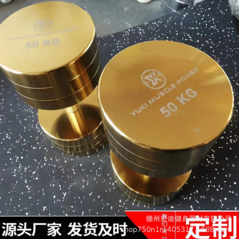 金色哑铃01.png