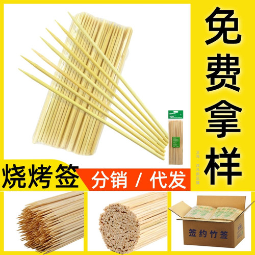 Disposable bamboo skewers, beef and mutton barbecue skewers, fruit skewers, spicy hot pot, takoyaki skewers, flower arranging bamboo skewers
