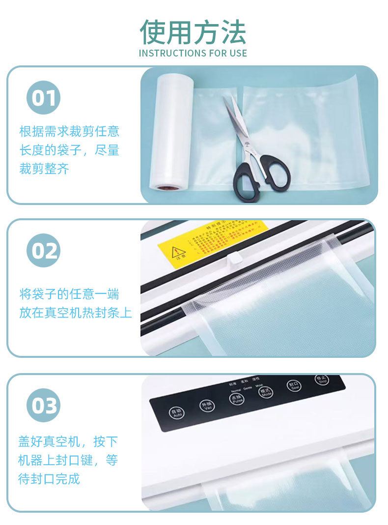 纹路真空袋详情_14.jpg