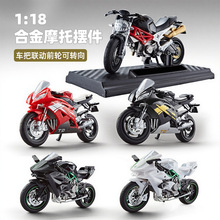 1:18仿真摩托车模型重机车街车跑车摆件滑行玩具车送男友生日礼物