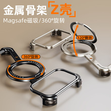 派凡Z壳金属边框手机壳带磁吸支架适用于苹果iPhone17promax批发