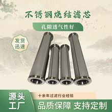定制空气冷却器配件金属粉末烧结滤芯 耐持续高温不锈钢烧结滤芯