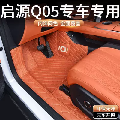 Suitable for Qiyuan Q05 car: Modelə uyğun ayaqaltı - specifically-for-qiyuan-q05-the-main-driver-has-a-single-layer-one