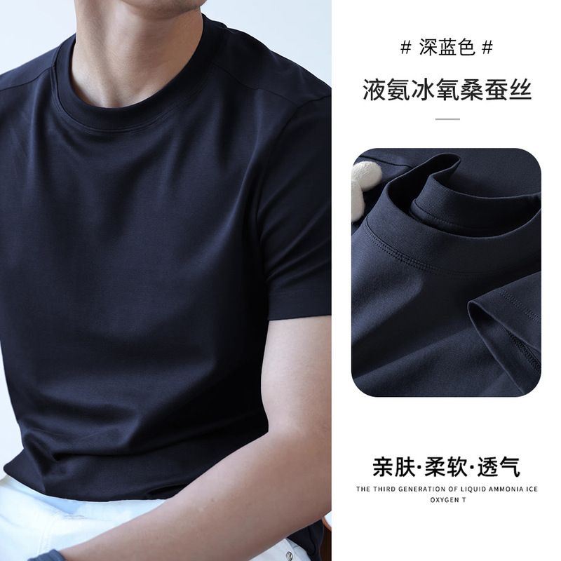 ハイエンド 7A 抗菌マルベリーシルクメンズ半袖 Tシャツ夏クール液体アンモニアモーダル通気性ソリッドカラーラウンドネックトップ|undefined