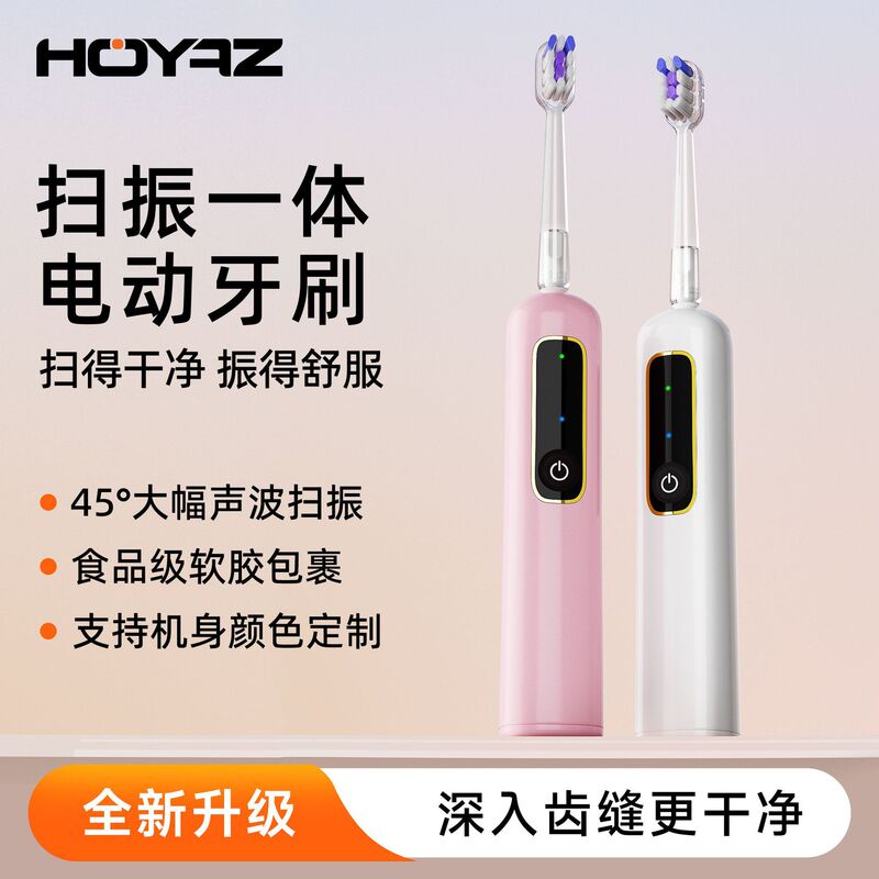 成人家庭用超音波知能吸引フィン同型掃振電動歯ブラシ軟毛防水男性女性プレゼントセット|undefined
