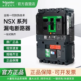 塑壳式断路器;塑壳断路器;微型断路器