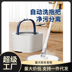 Baojiajie 電動モップは回転可能、手洗い不要、自動絞り水、2024 新しい汚れ分離自動脱水フロアモップ