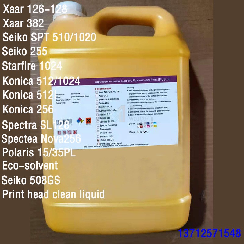 精工510弱溶剂墨水02 (4)