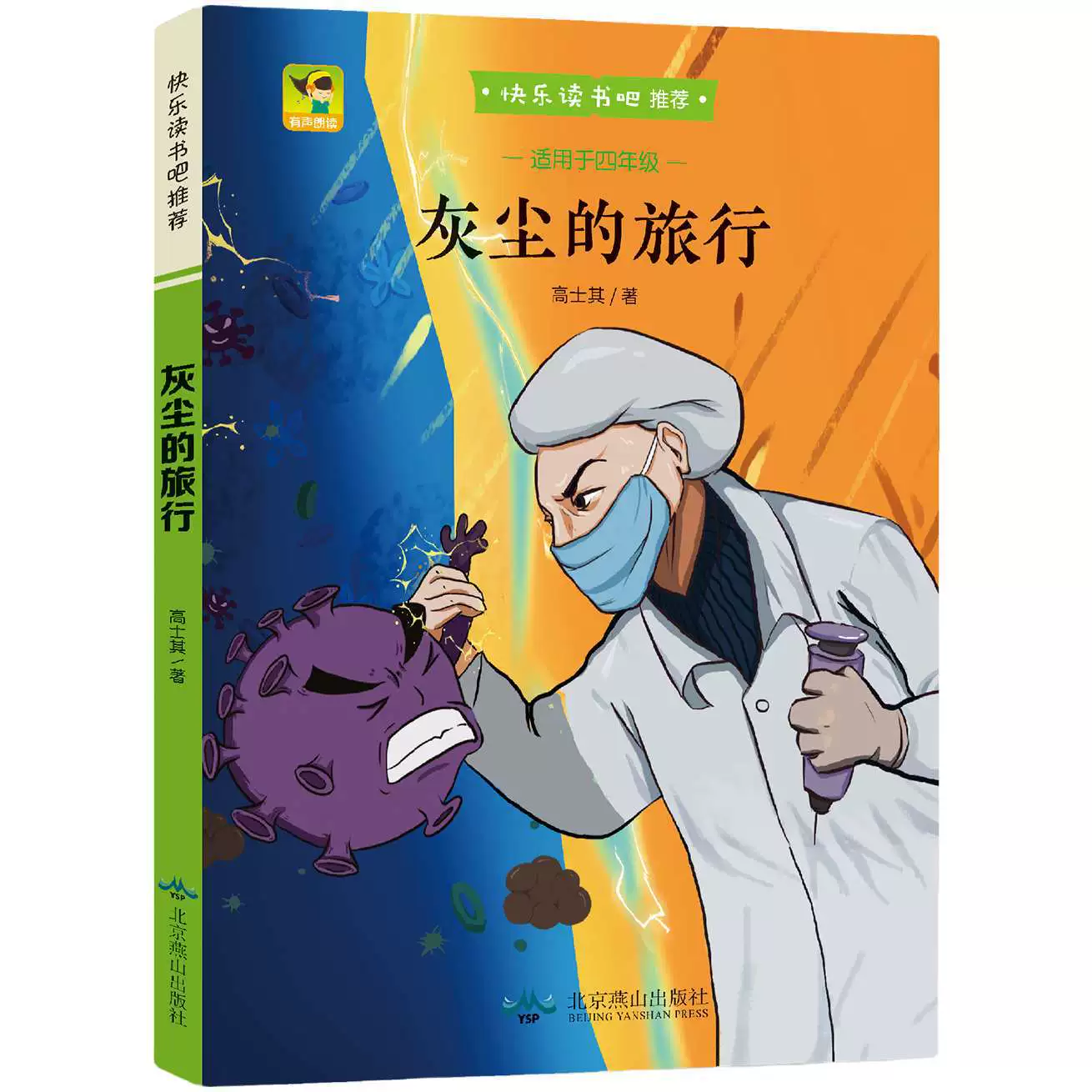 Классическое чтение для учащихся, книга рассказов, 1–6 лет